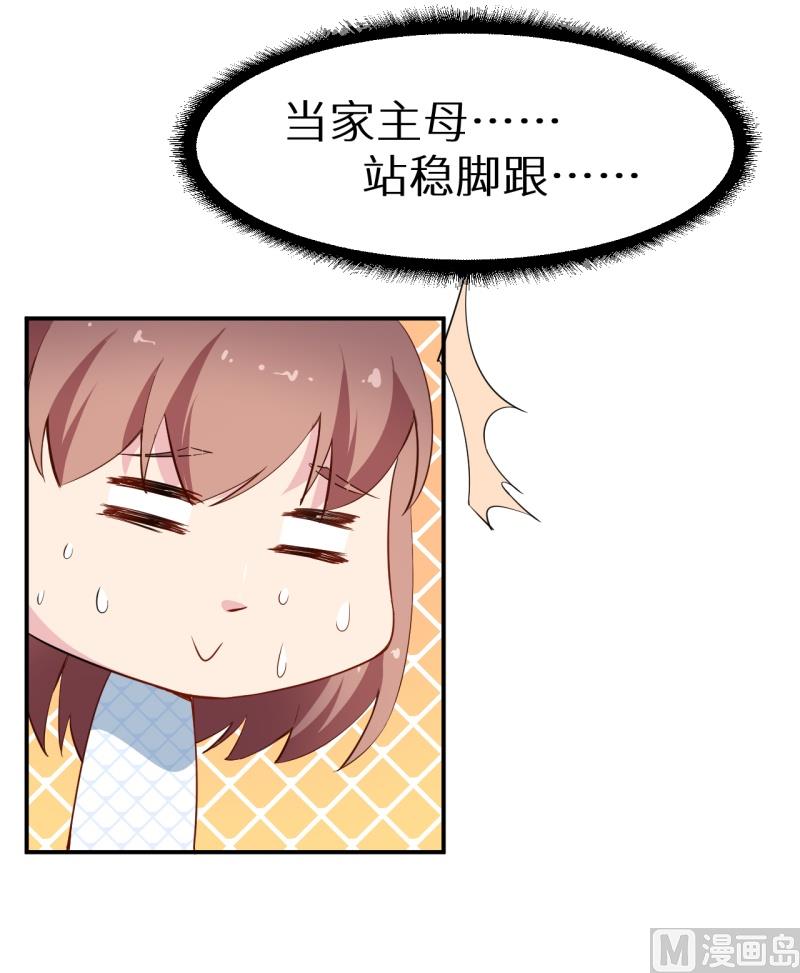 少爷的替嫁宠妻韩漫全集-第68话 慕言熙到祁家无删减无遮挡章节图片 