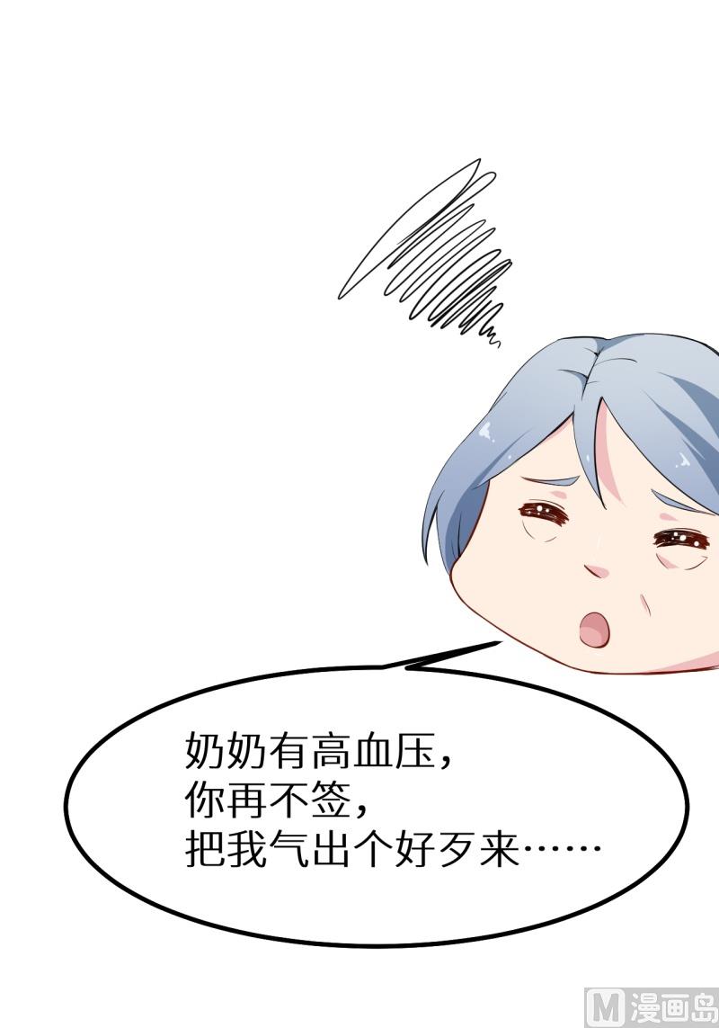 少爷的替嫁宠妻韩漫全集-第68话 慕言熙到祁家无删减无遮挡章节图片 