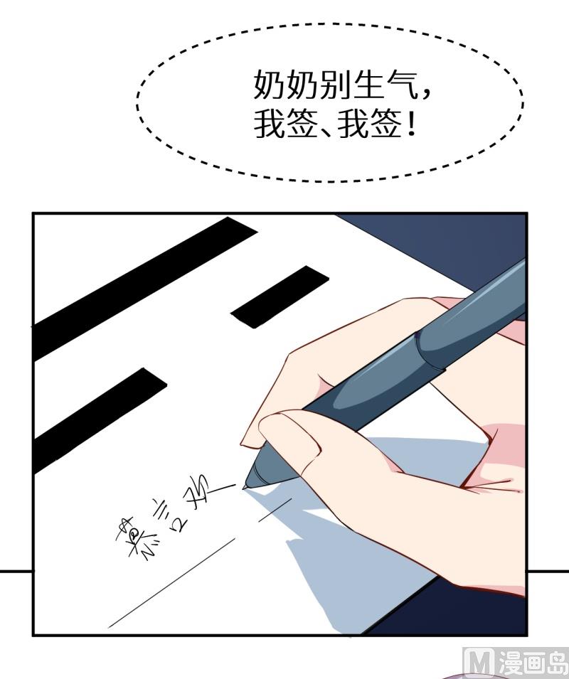 少爷的替嫁宠妻韩漫全集-第68话 慕言熙到祁家无删减无遮挡章节图片 