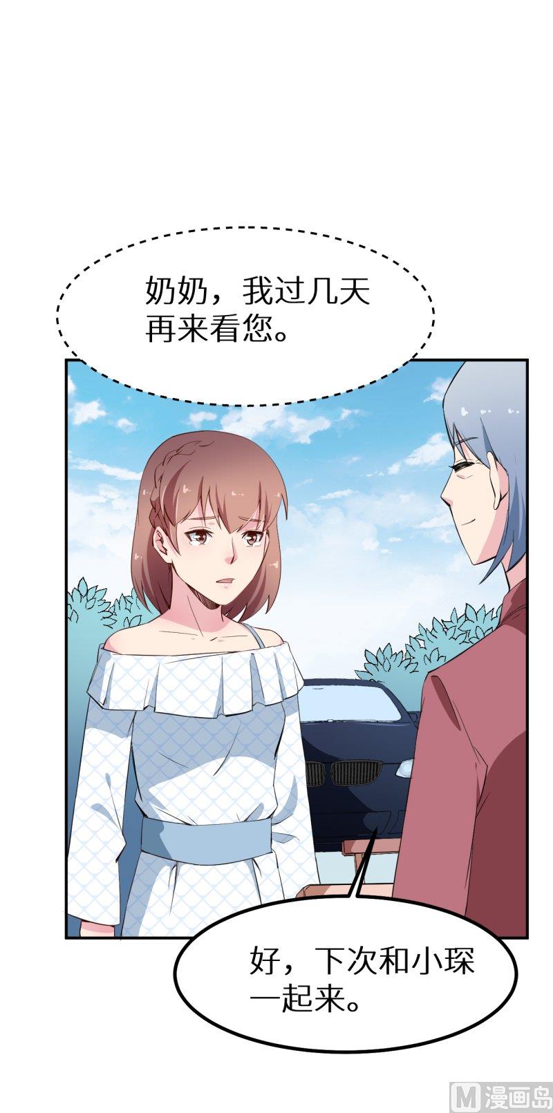 少爷的替嫁宠妻韩漫全集-第68话 慕言熙到祁家无删减无遮挡章节图片 