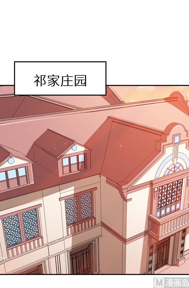 少爷的替嫁宠妻韩漫全集-第68话 慕言熙到祁家无删减无遮挡章节图片 