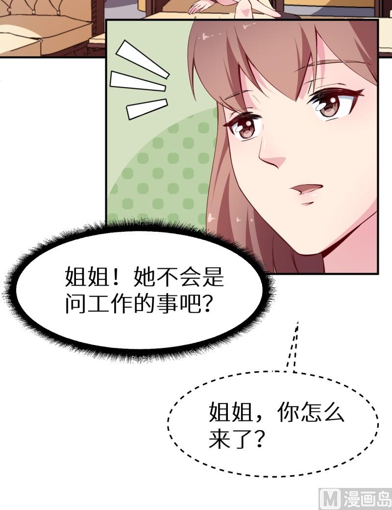 少爷的替嫁宠妻韩漫全集-第68话 慕言熙到祁家无删减无遮挡章节图片 