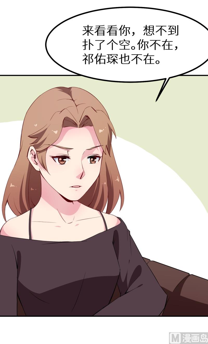 少爷的替嫁宠妻韩漫全集-第68话 慕言熙到祁家无删减无遮挡章节图片 