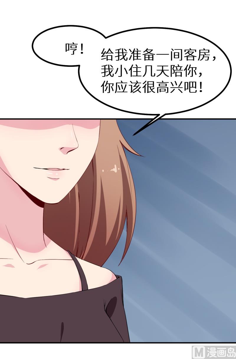 少爷的替嫁宠妻韩漫全集-第68话 慕言熙到祁家无删减无遮挡章节图片 