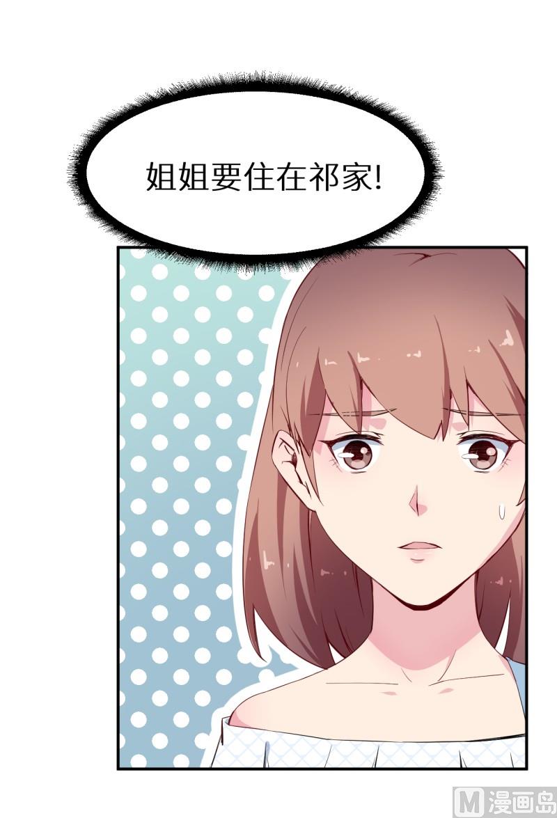 少爷的替嫁宠妻韩漫全集-第68话 慕言熙到祁家无删减无遮挡章节图片 