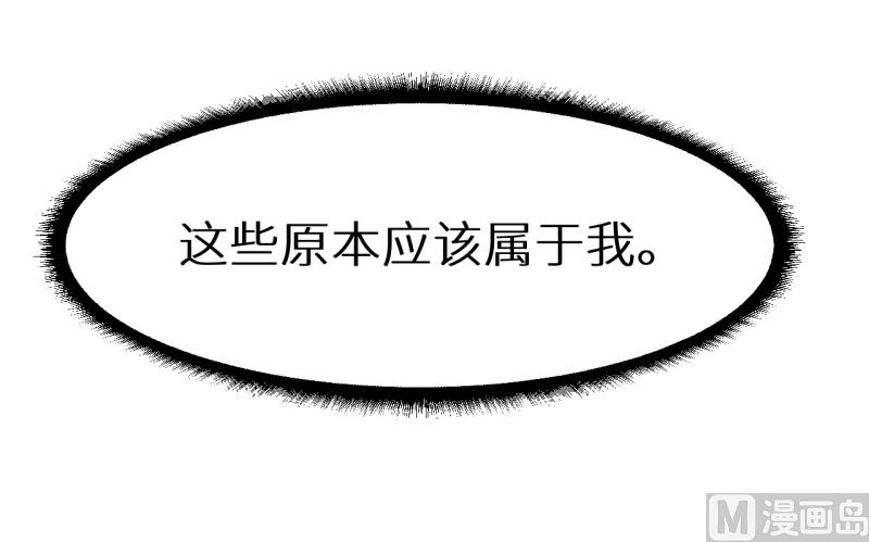 少爷的替嫁宠妻韩漫全集-第68话 慕言熙到祁家无删减无遮挡章节图片 