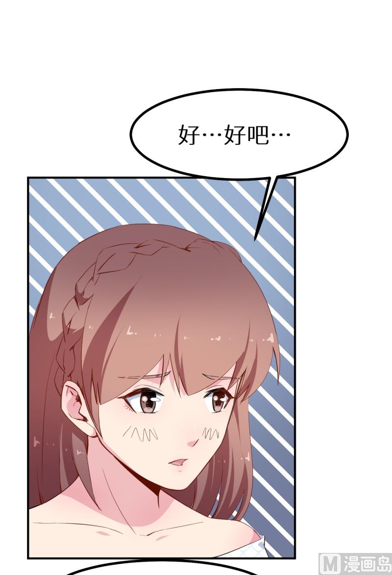 少爷的替嫁宠妻韩漫全集-第68话 慕言熙到祁家无删减无遮挡章节图片 