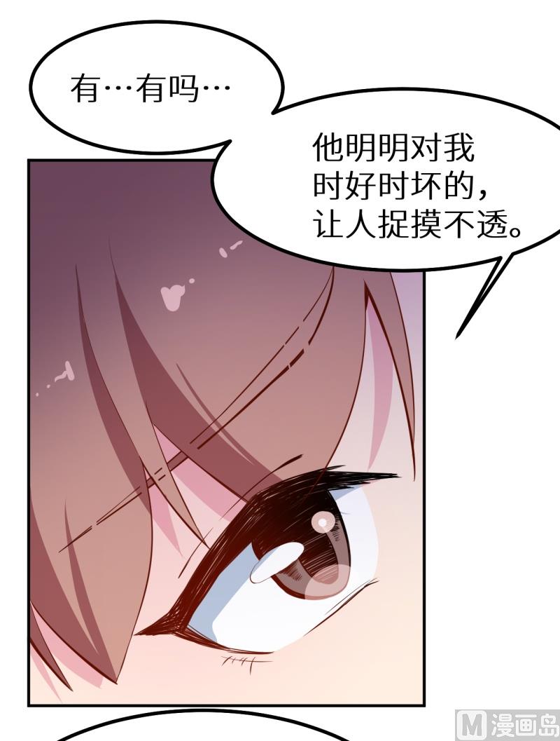 少爷的替嫁宠妻韩漫全集-第68话 慕言熙到祁家无删减无遮挡章节图片 