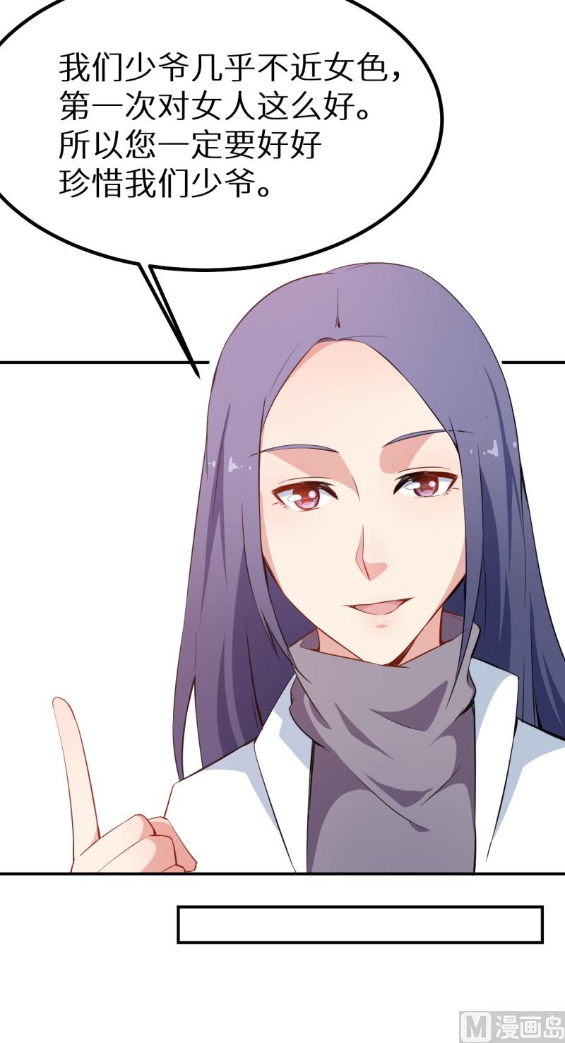 少爷的替嫁宠妻韩漫全集-第68话 慕言熙到祁家无删减无遮挡章节图片 