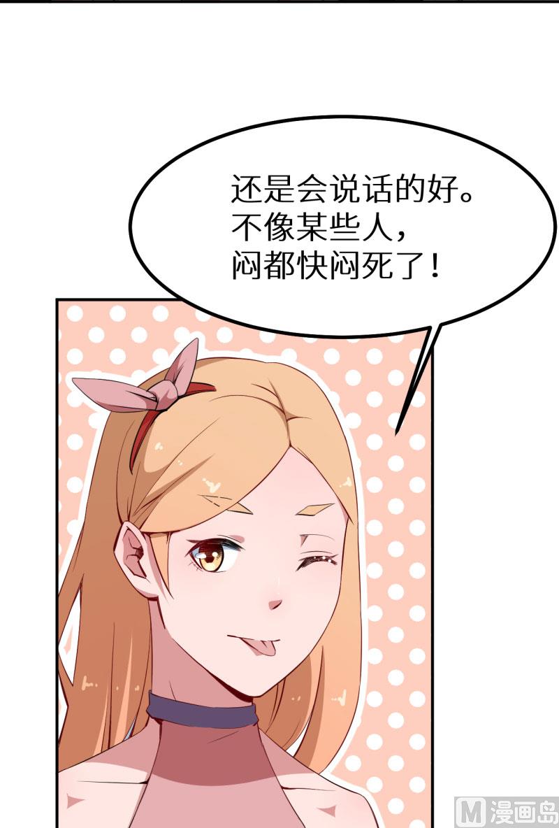 少爷的替嫁宠妻韩漫全集-第69话 四个女人一台戏无删减无遮挡章节图片 