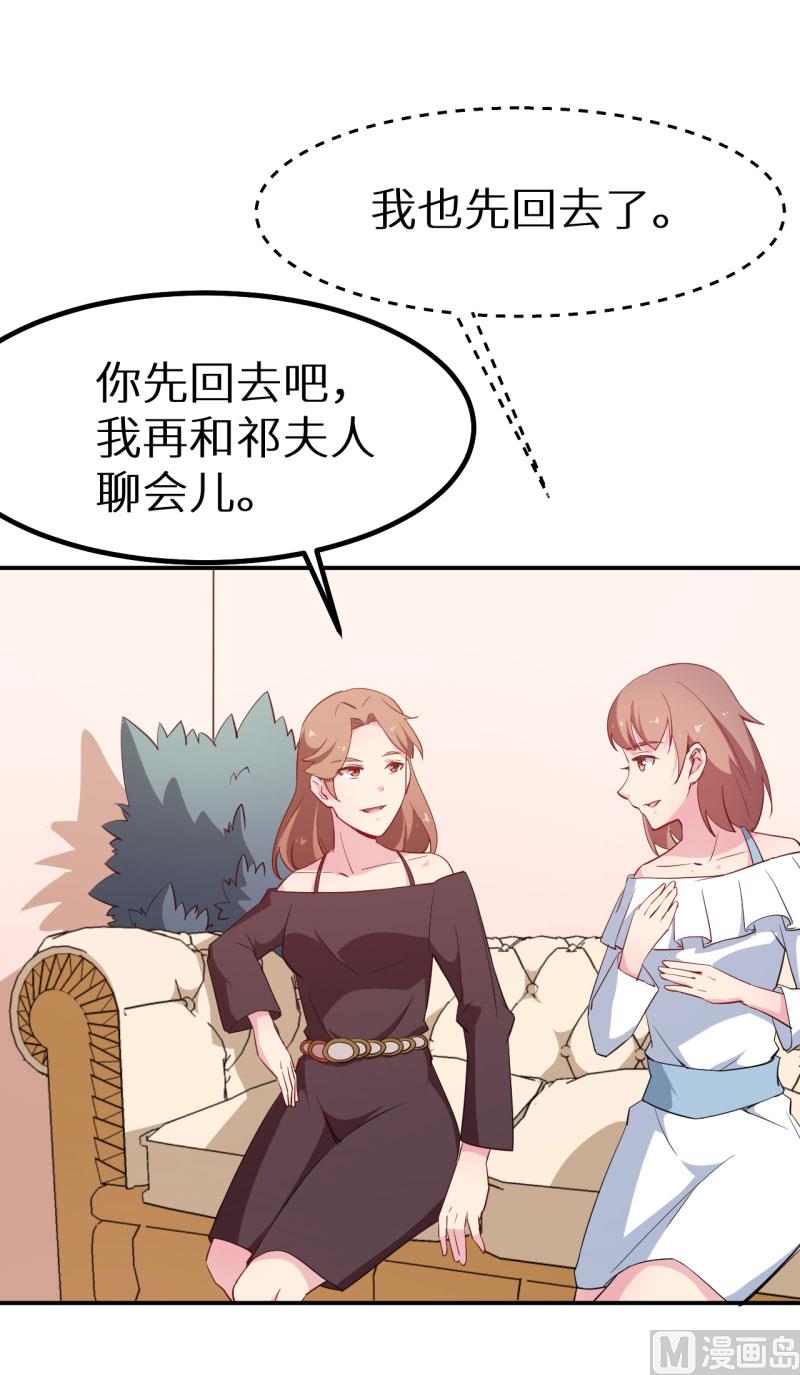 少爷的替嫁宠妻韩漫全集-第69话 四个女人一台戏无删减无遮挡章节图片 