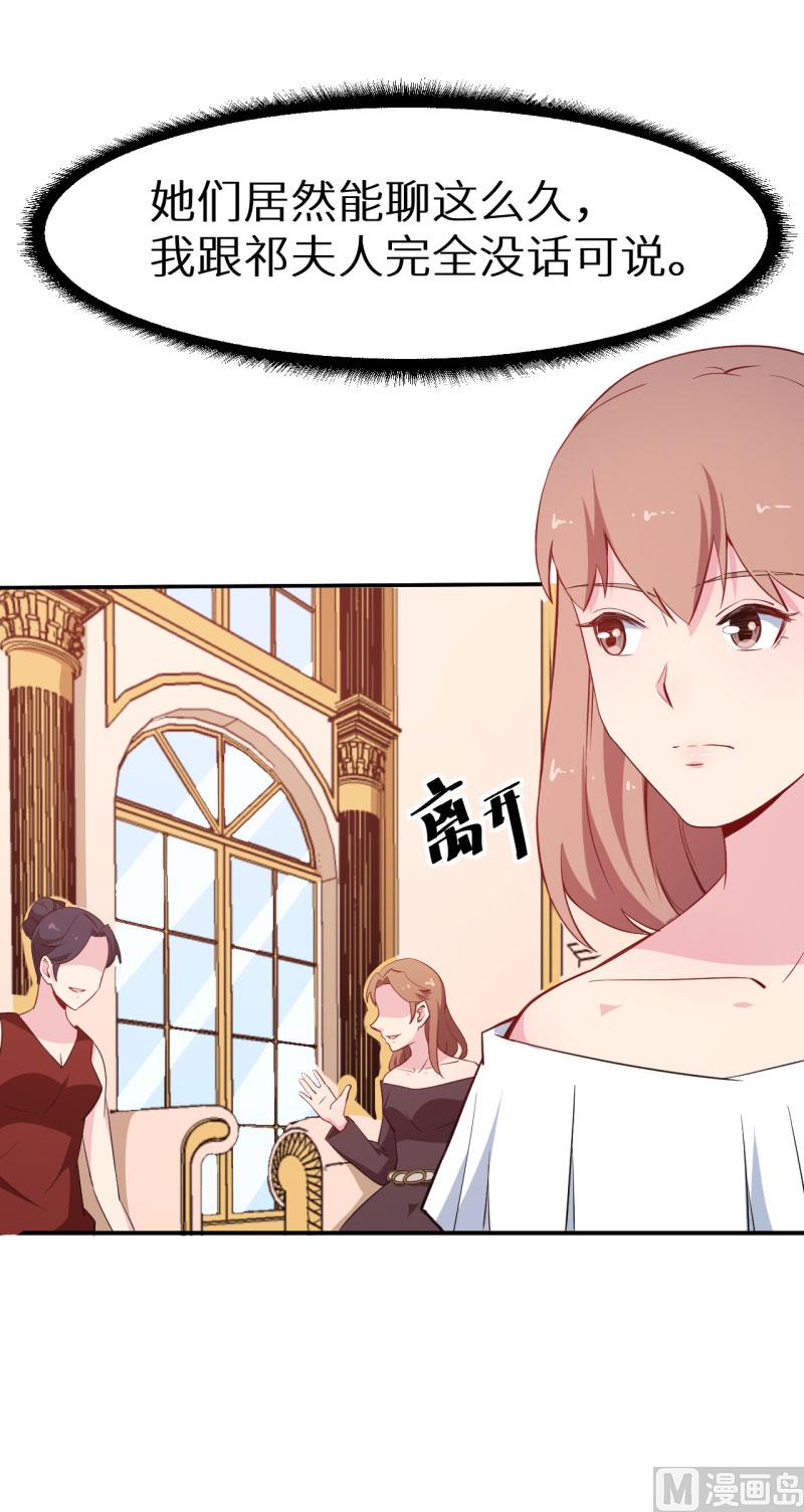 少爷的替嫁宠妻韩漫全集-第69话 四个女人一台戏无删减无遮挡章节图片 