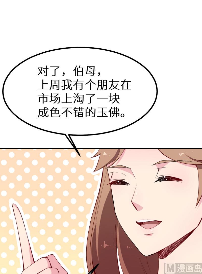 少爷的替嫁宠妻韩漫全集-第69话 四个女人一台戏无删减无遮挡章节图片 