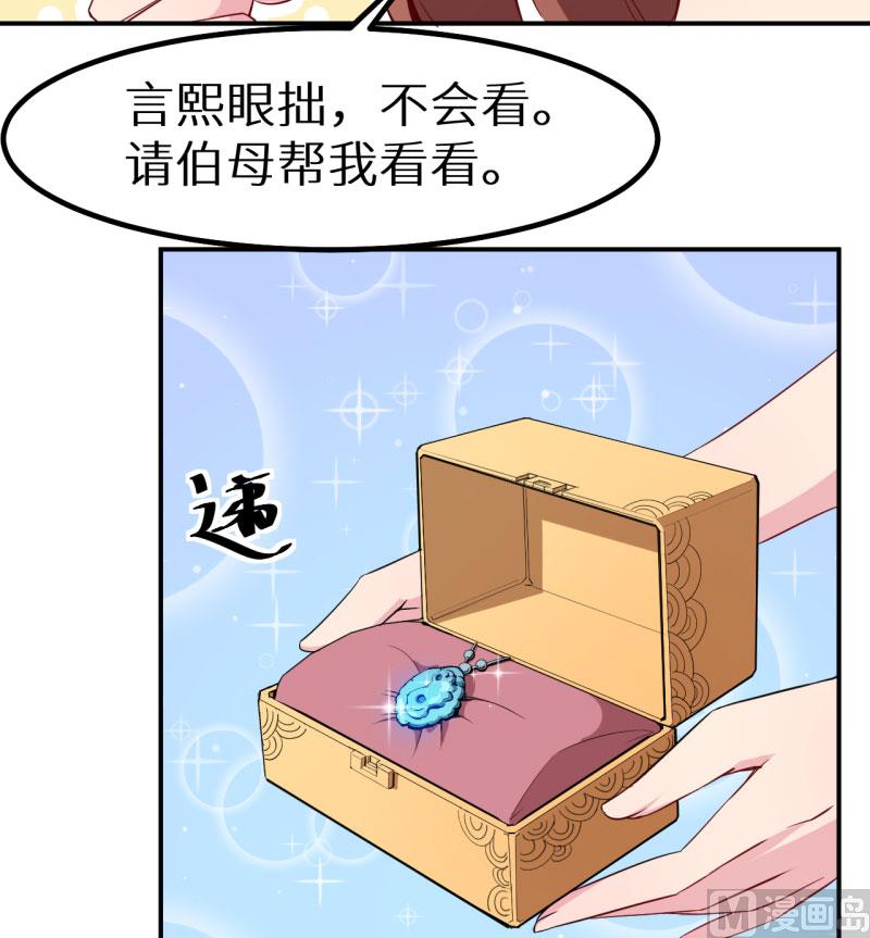 少爷的替嫁宠妻韩漫全集-第69话 四个女人一台戏无删减无遮挡章节图片 