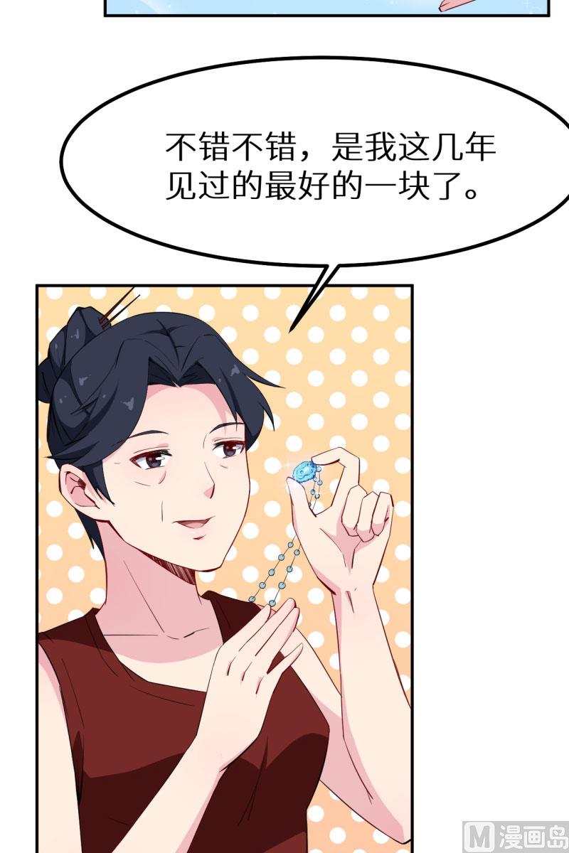 少爷的替嫁宠妻韩漫全集-第69话 四个女人一台戏无删减无遮挡章节图片 