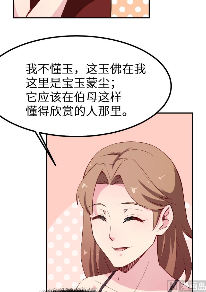 少爷的替嫁宠妻韩漫全集-第69话 四个女人一台戏无删减无遮挡章节图片 