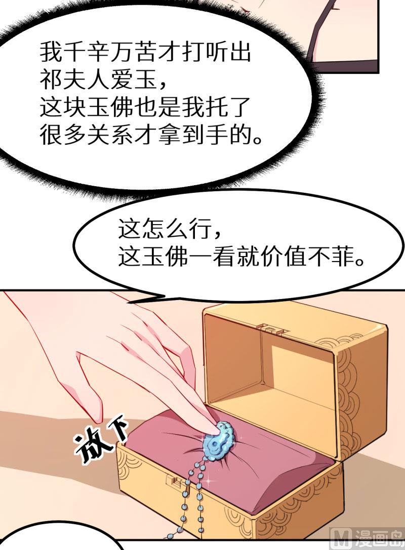 少爷的替嫁宠妻韩漫全集-第69话 四个女人一台戏无删减无遮挡章节图片 