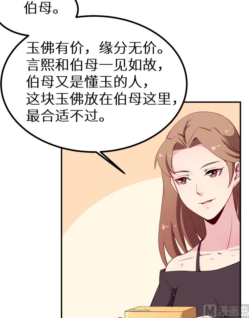 少爷的替嫁宠妻韩漫全集-第69话 四个女人一台戏无删减无遮挡章节图片 