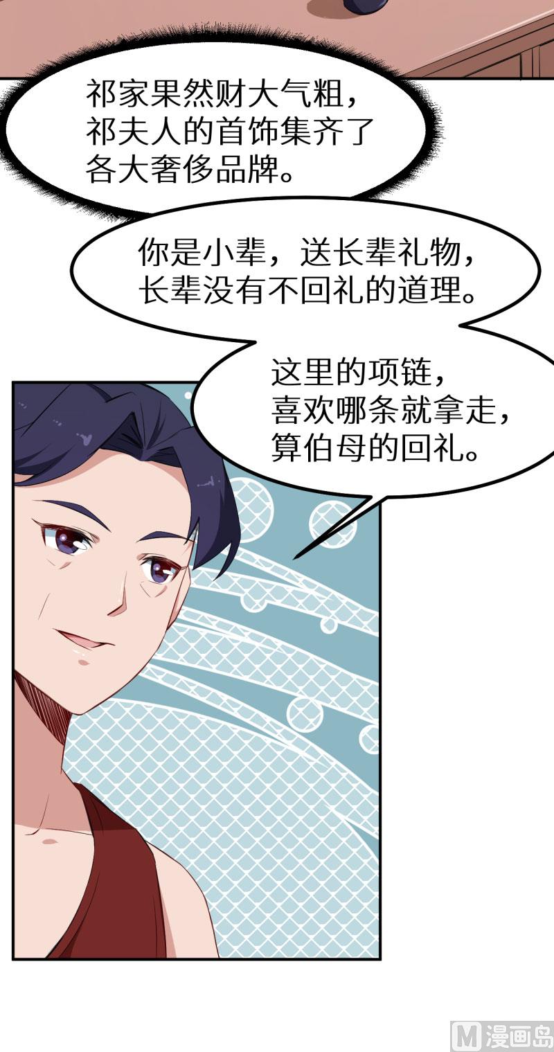 少爷的替嫁宠妻韩漫全集-第69话 四个女人一台戏无删减无遮挡章节图片 