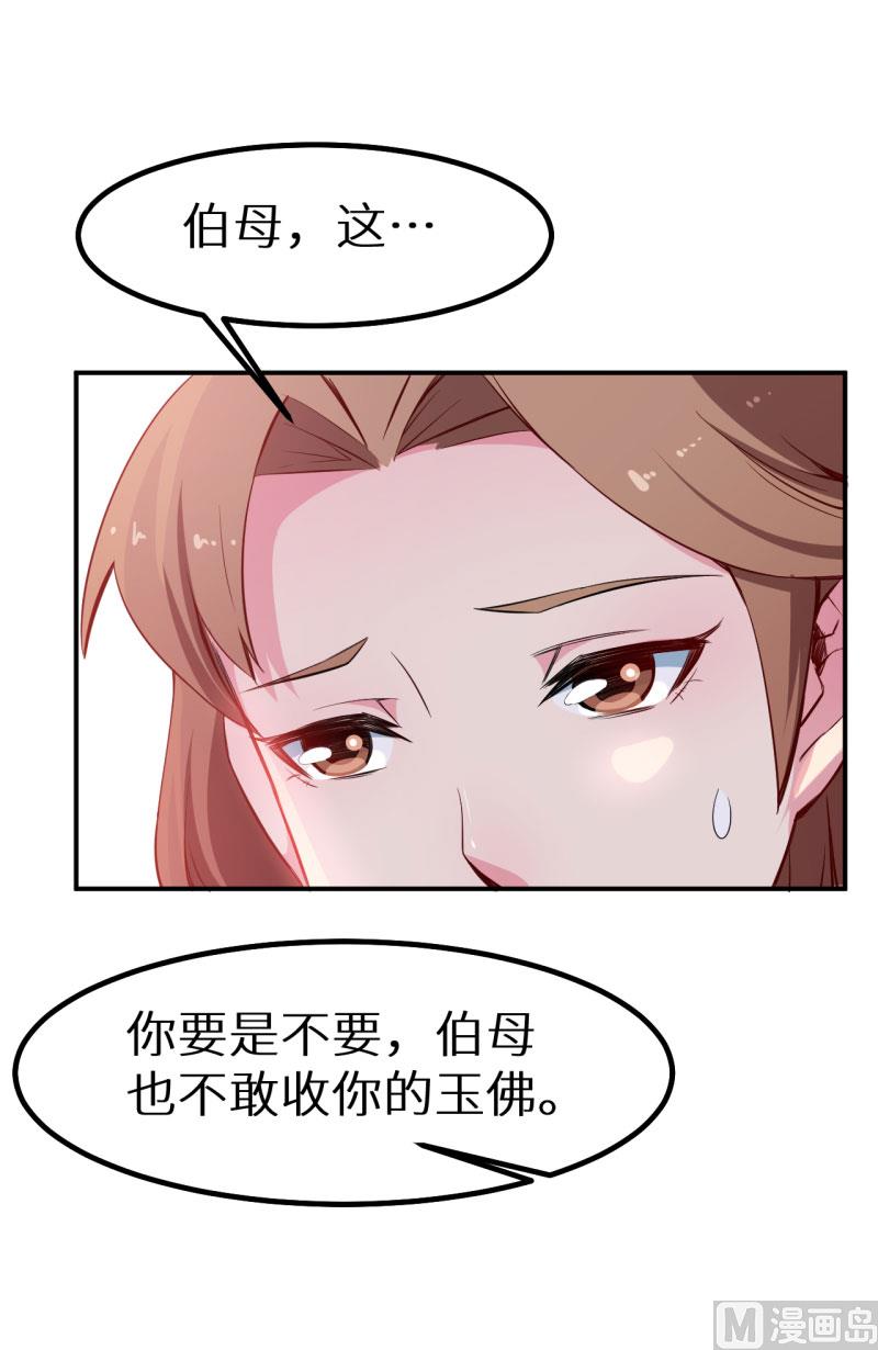 少爷的替嫁宠妻韩漫全集-第69话 四个女人一台戏无删减无遮挡章节图片 