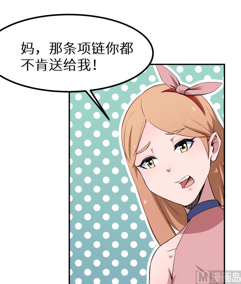 少爷的替嫁宠妻韩漫全集-第69话 四个女人一台戏无删减无遮挡章节图片 