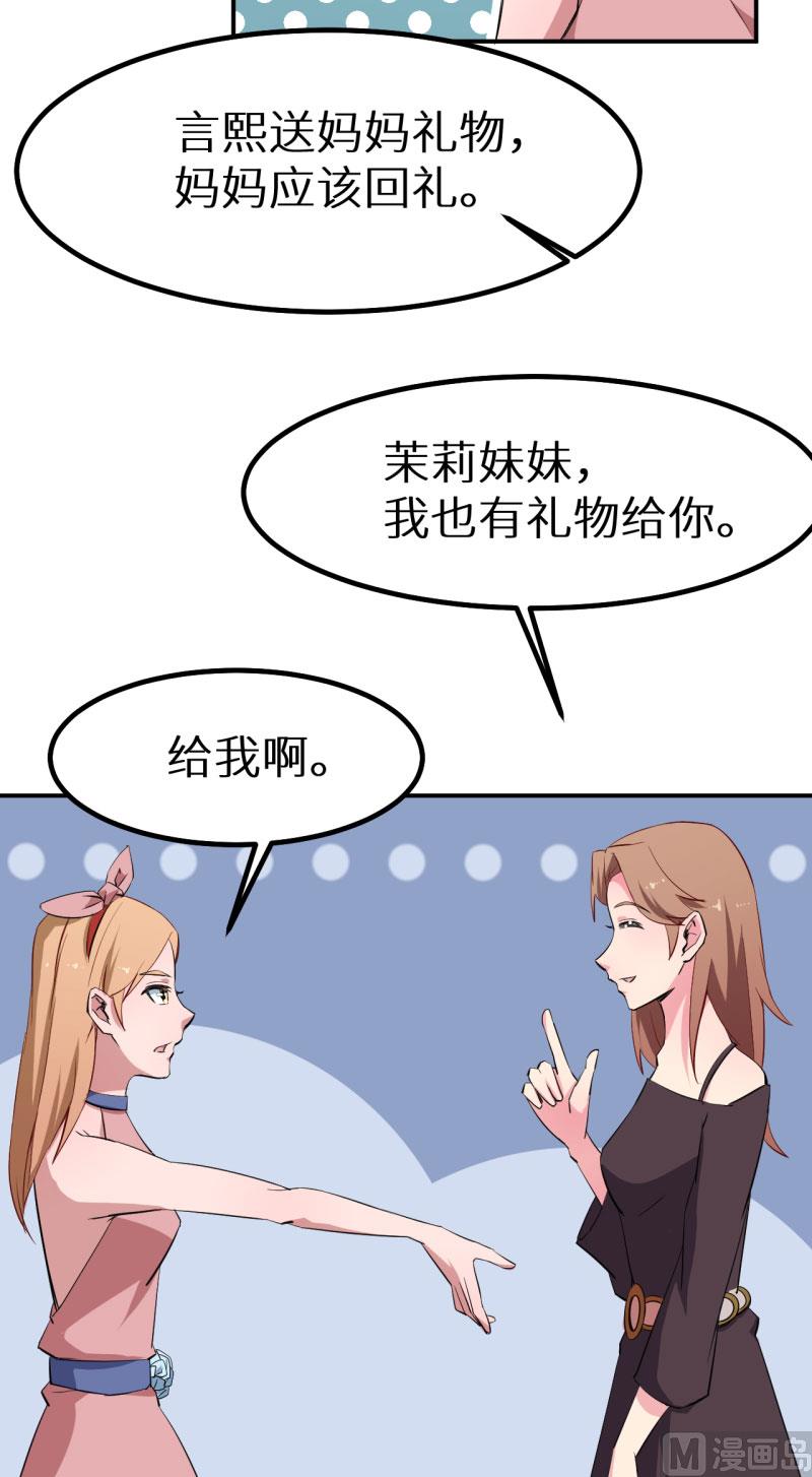 少爷的替嫁宠妻韩漫全集-第69话 四个女人一台戏无删减无遮挡章节图片 