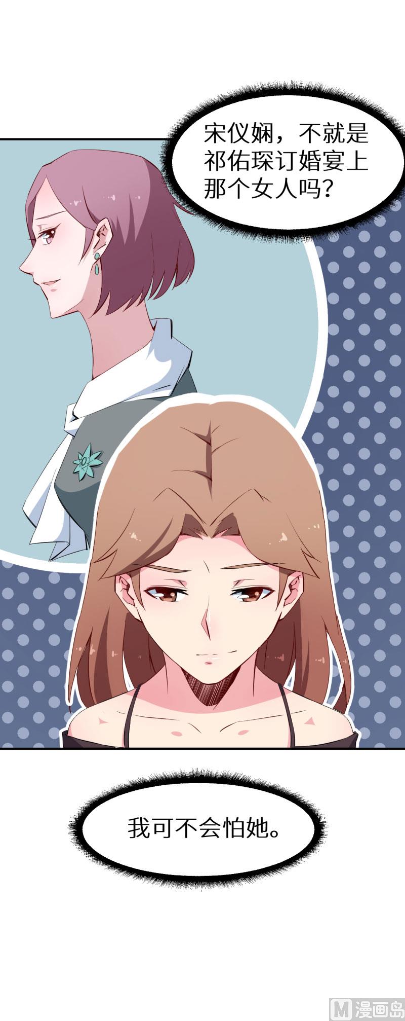 少爷的替嫁宠妻韩漫全集-第69话 四个女人一台戏无删减无遮挡章节图片 