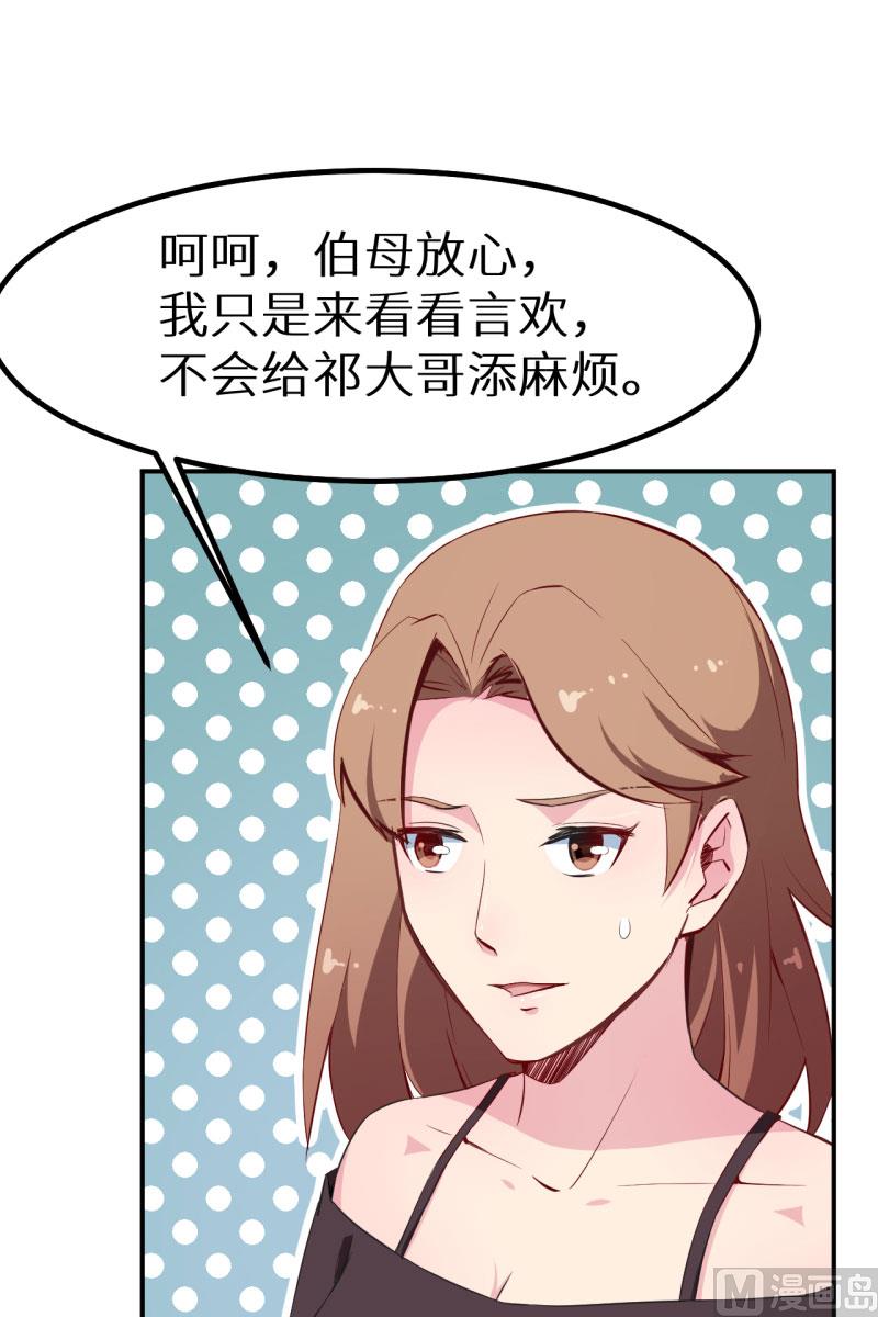 少爷的替嫁宠妻韩漫全集-第69话 四个女人一台戏无删减无遮挡章节图片 