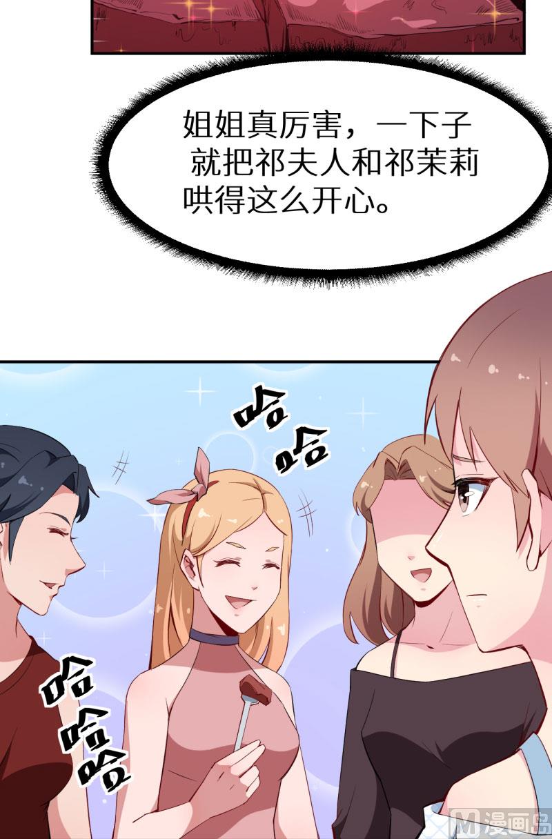 少爷的替嫁宠妻韩漫全集-第69话 四个女人一台戏无删减无遮挡章节图片 