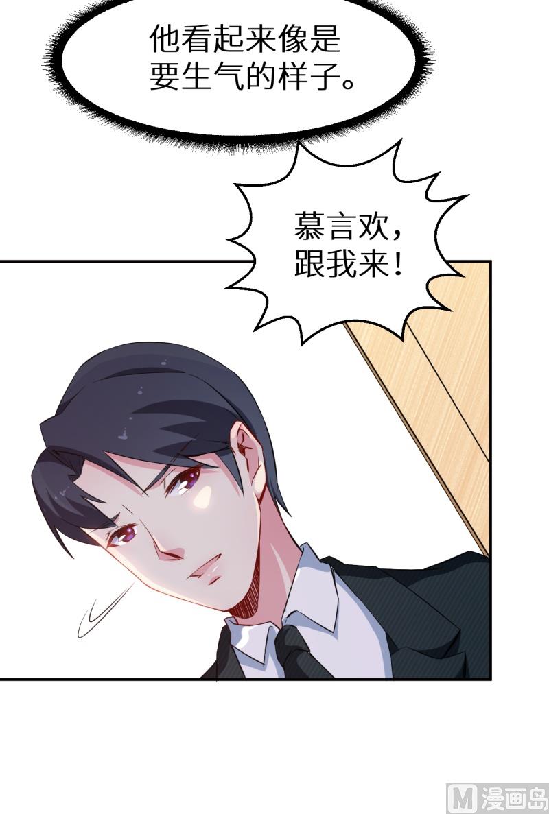 少爷的替嫁宠妻韩漫全集-第70话 女人的交锋无删减无遮挡章节图片 