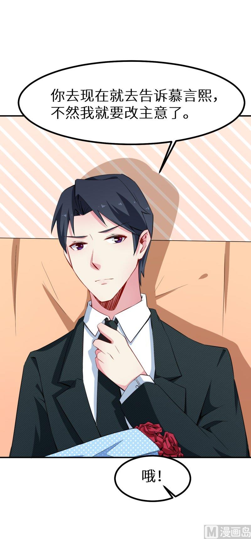 少爷的替嫁宠妻韩漫全集-第70话 女人的交锋无删减无遮挡章节图片 
