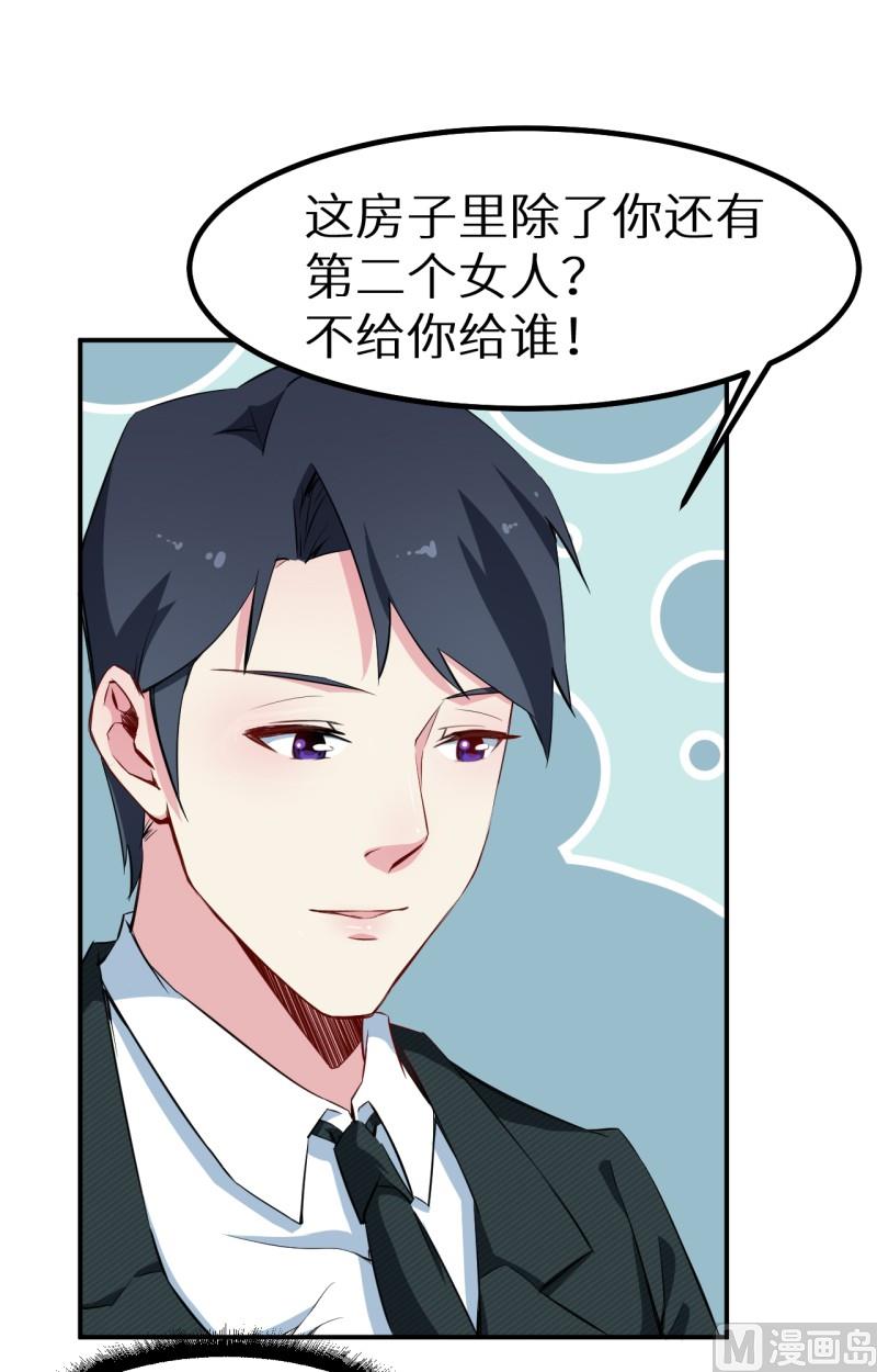 少爷的替嫁宠妻韩漫全集-第70话 女人的交锋无删减无遮挡章节图片 