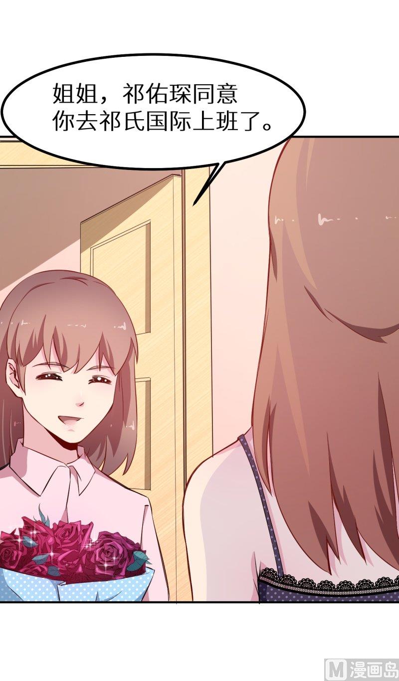 少爷的替嫁宠妻韩漫全集-第70话 女人的交锋无删减无遮挡章节图片 