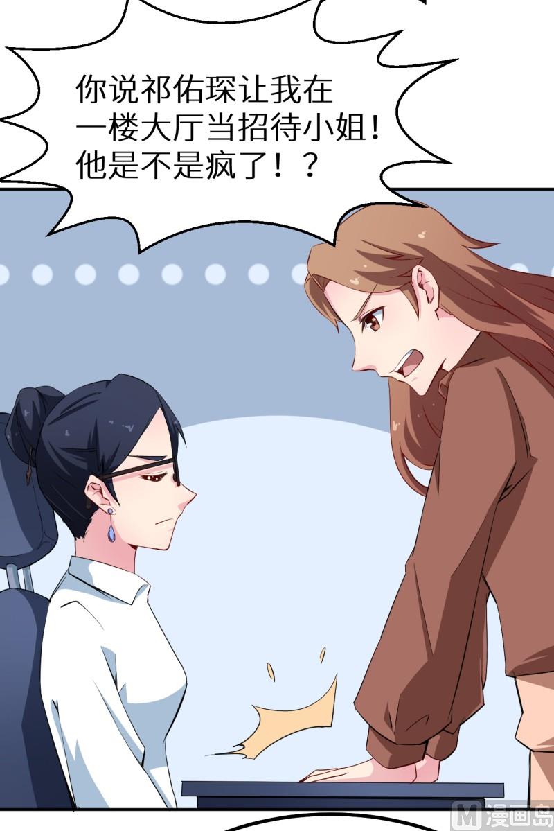 少爷的替嫁宠妻韩漫全集-第70话 女人的交锋无删减无遮挡章节图片 