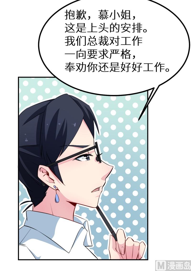 少爷的替嫁宠妻韩漫全集-第70话 女人的交锋无删减无遮挡章节图片 