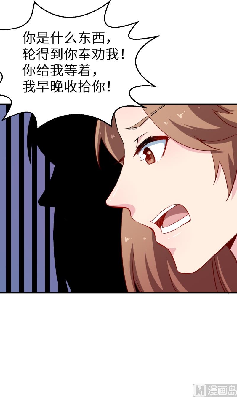 少爷的替嫁宠妻韩漫全集-第70话 女人的交锋无删减无遮挡章节图片 