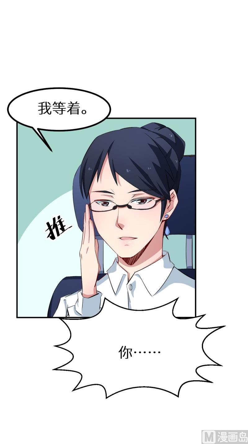 少爷的替嫁宠妻韩漫全集-第70话 女人的交锋无删减无遮挡章节图片 