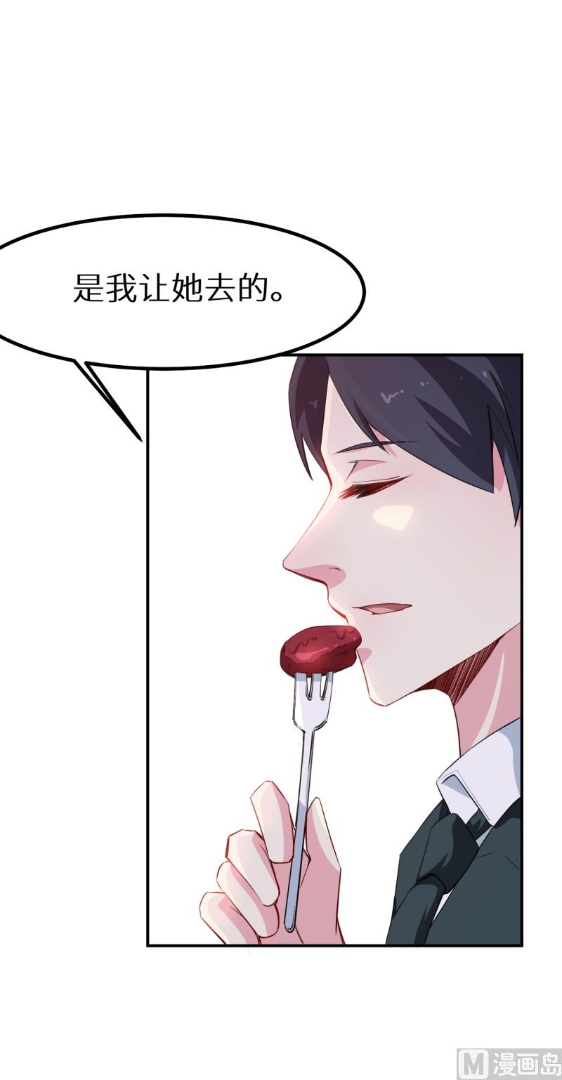 少爷的替嫁宠妻韩漫全集-第70话 女人的交锋无删减无遮挡章节图片 
