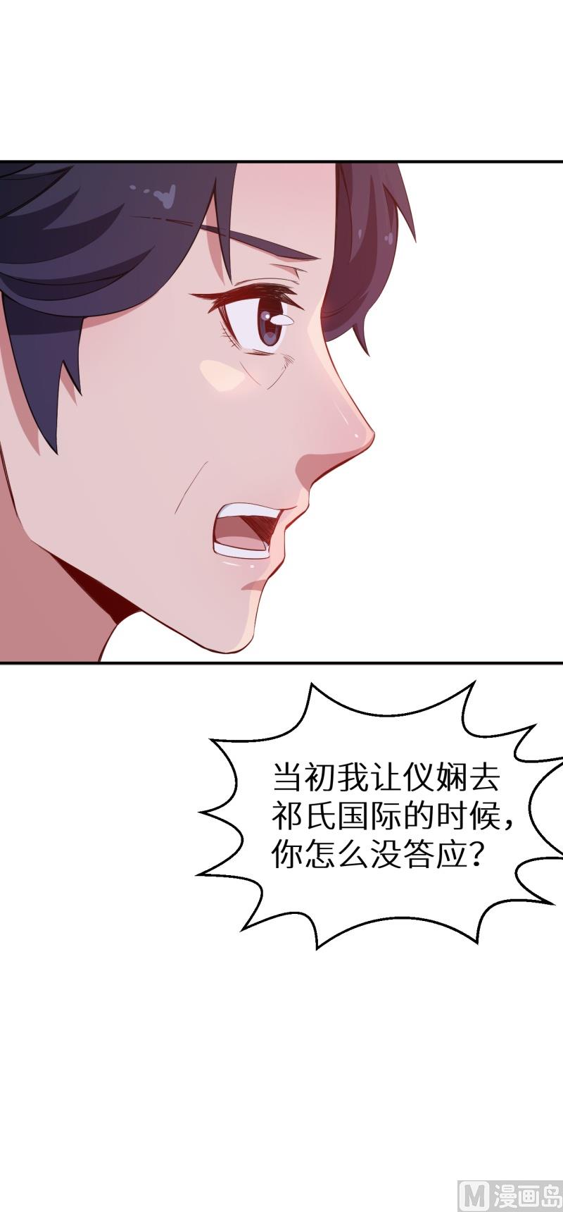 少爷的替嫁宠妻韩漫全集-第70话 女人的交锋无删减无遮挡章节图片 