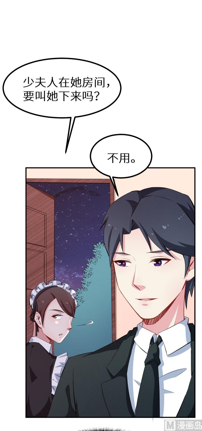 少爷的替嫁宠妻韩漫全集-第70话 女人的交锋无删减无遮挡章节图片 