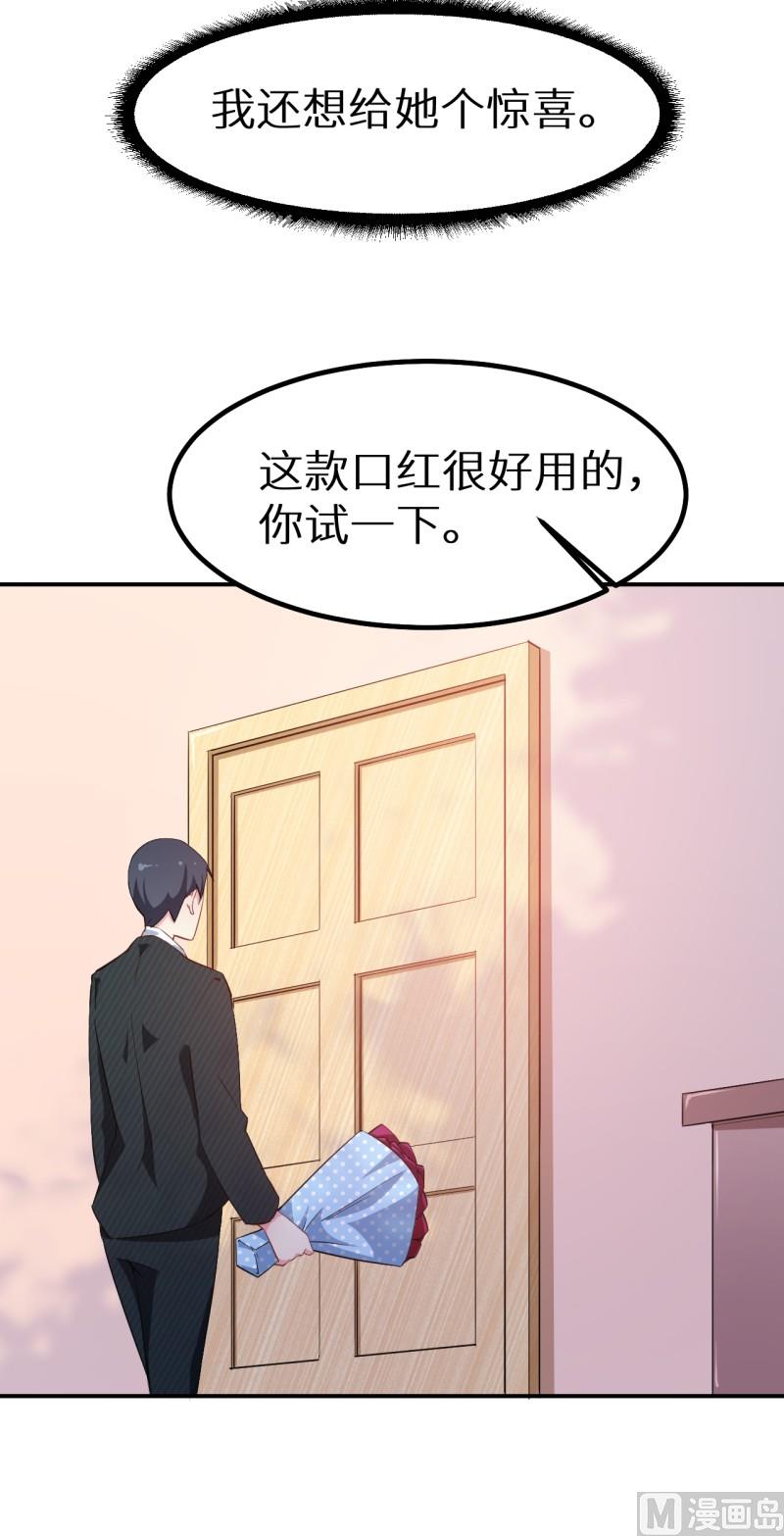 少爷的替嫁宠妻韩漫全集-第70话 女人的交锋无删减无遮挡章节图片 