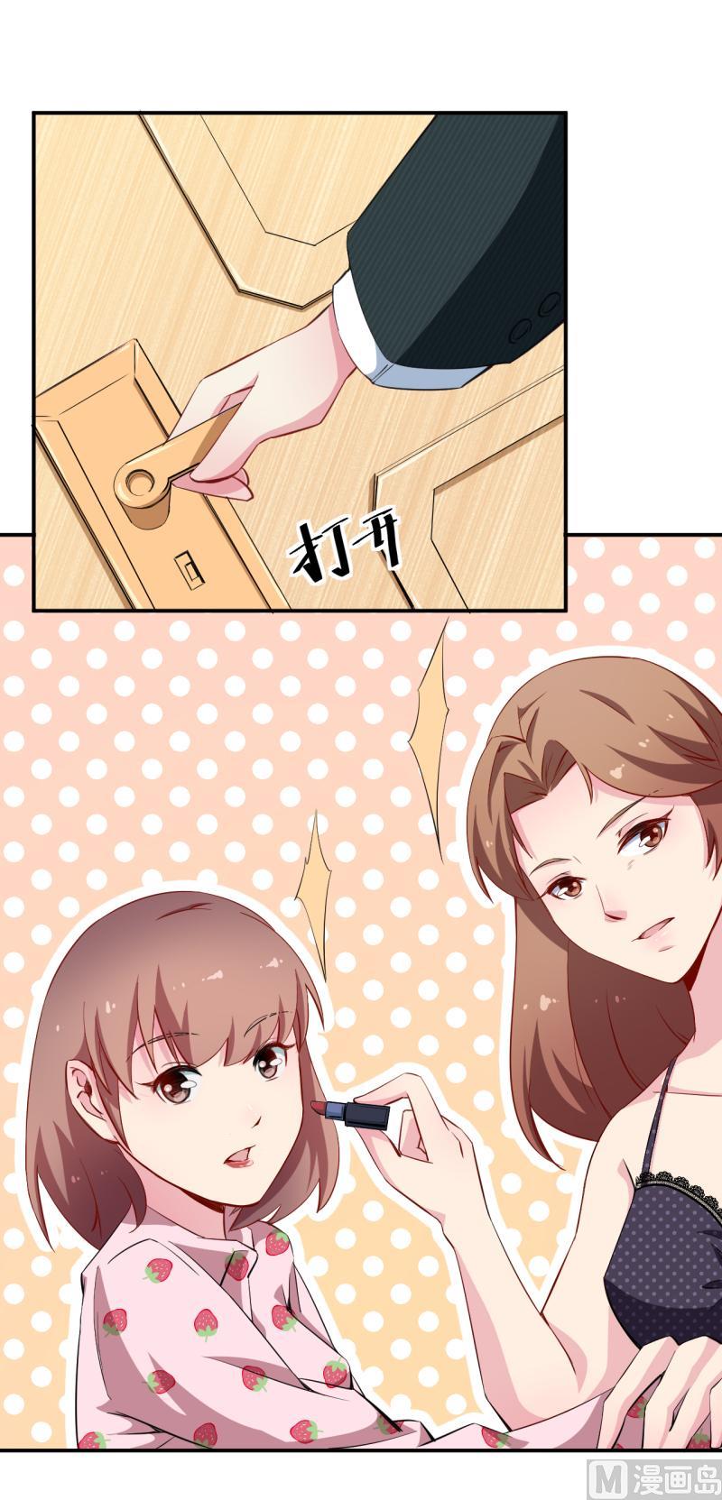 少爷的替嫁宠妻韩漫全集-第70话 女人的交锋无删减无遮挡章节图片 