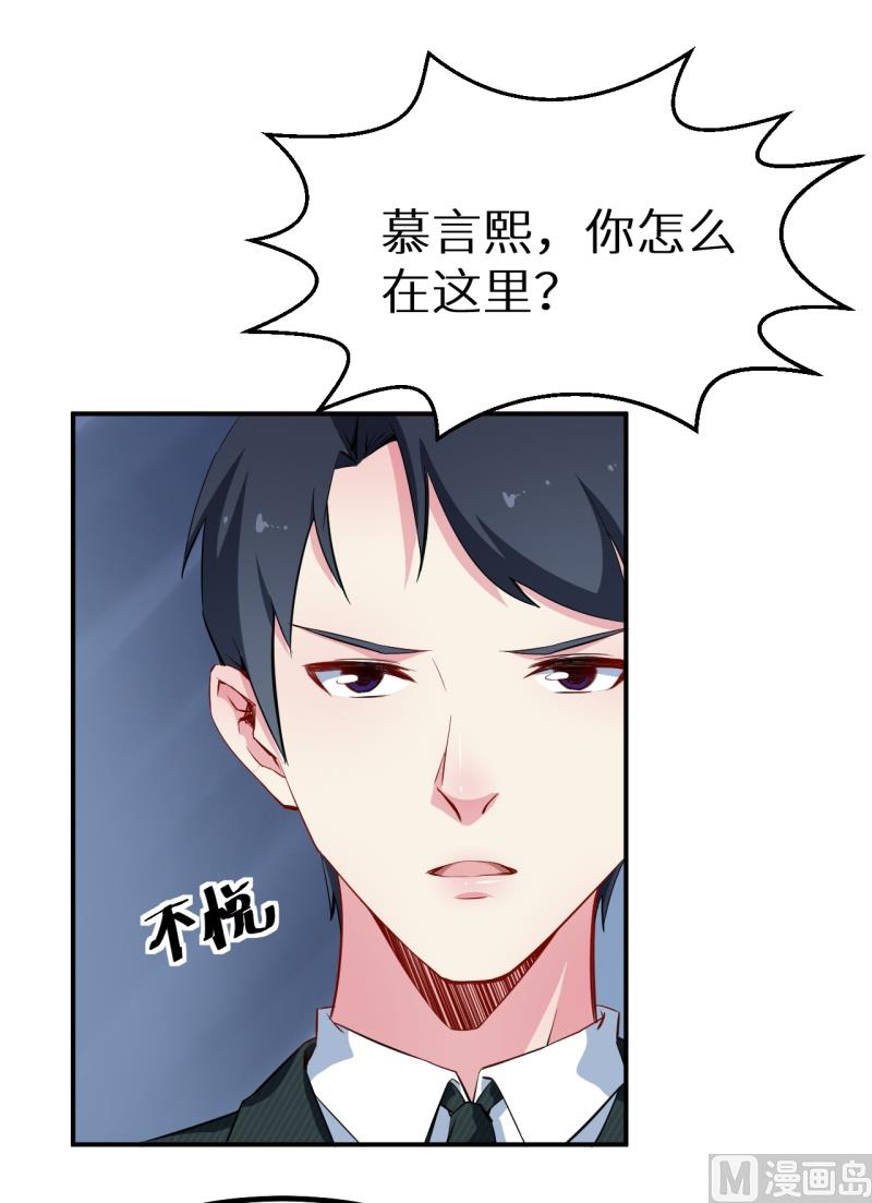 少爷的替嫁宠妻韩漫全集-第70话 女人的交锋无删减无遮挡章节图片 
