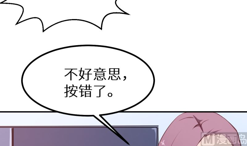 少爷的替嫁宠妻韩漫全集-第71话 误会无删减无遮挡章节图片 