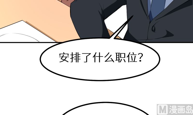 少爷的替嫁宠妻韩漫全集-第71话 误会无删减无遮挡章节图片 