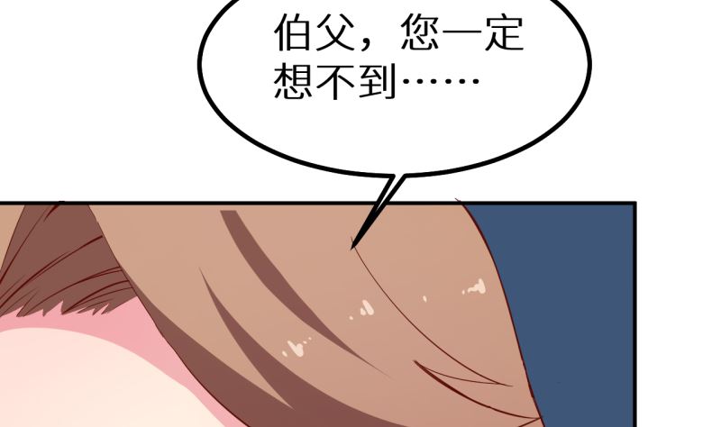 少爷的替嫁宠妻韩漫全集-第71话 误会无删减无遮挡章节图片 