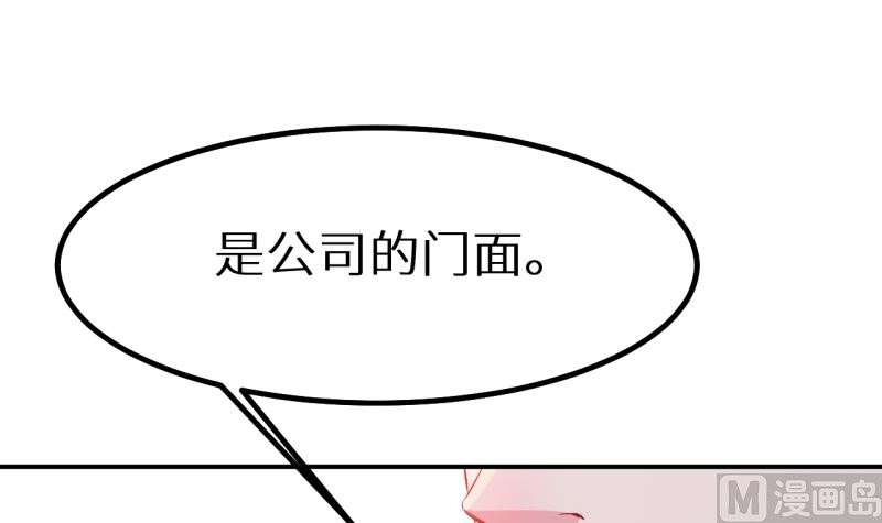 少爷的替嫁宠妻韩漫全集-第71话 误会无删减无遮挡章节图片 