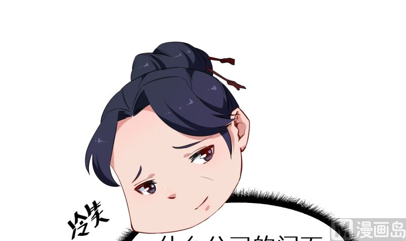 少爷的替嫁宠妻韩漫全集-第71话 误会无删减无遮挡章节图片 