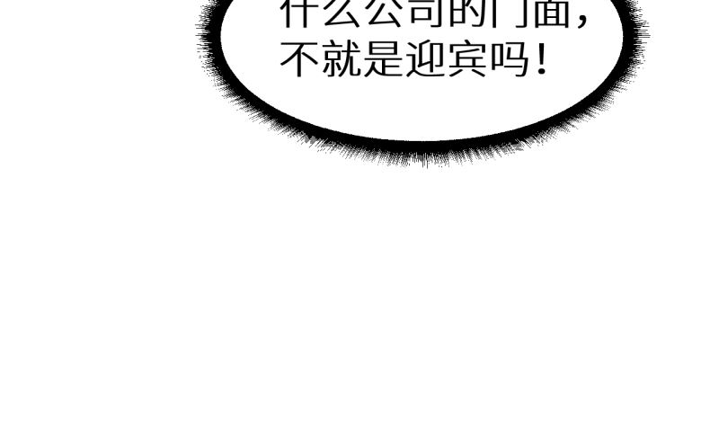 少爷的替嫁宠妻韩漫全集-第71话 误会无删减无遮挡章节图片 