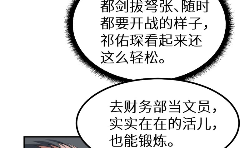 少爷的替嫁宠妻韩漫全集-第71话 误会无删减无遮挡章节图片 